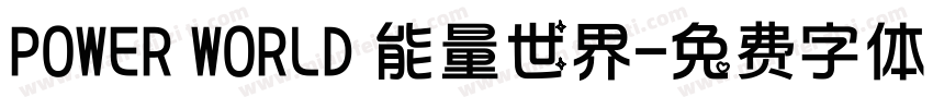 POWER WORLD 能量世界字体转换